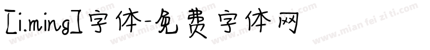 [i.ming]字体字体转换